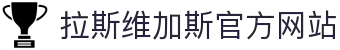 3499拉斯维加斯(中国)有限公司-官方网站